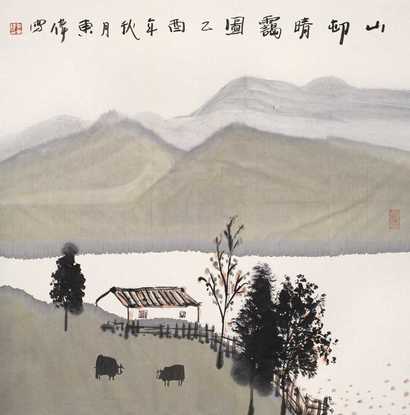 李东伟 山村晴霭图 镜心